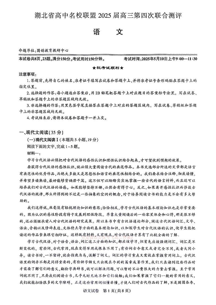 语文第1页