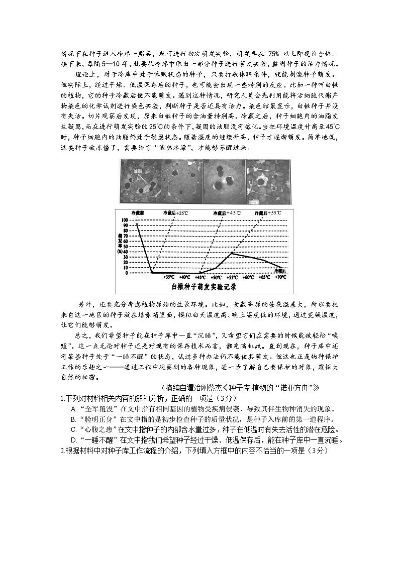 2023届安徽省芜湖市安徽师范大学附属中学高三下学期5月最后一卷语文试题 附答案第2页