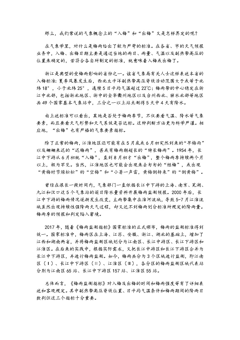 湖北省十堰市2025年高三四月调研考试语文试题（含答案）第2页