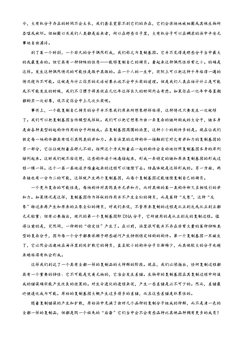 2025届甘肃省金昌市金川高级中学高三二模语文试题（原卷版+解析版）（高考模拟）第2页