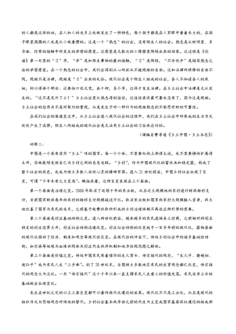 2024-2025学年云南省大理白族自治州高一上学期10月月考语文检测试题（附解析）第2页