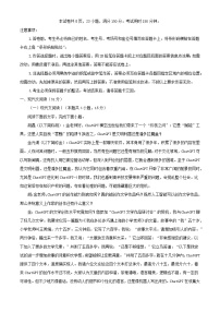 广东署山市2023_2024学年高一语文下学期7月期末考试含解析