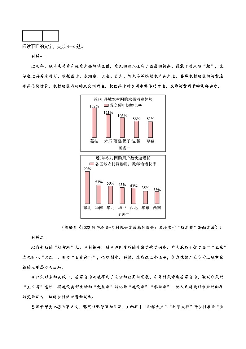 2025年高考押题预测卷：语文（天津卷03）（解析版）第3页