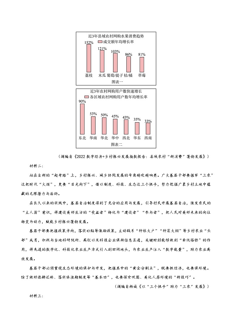 2025年高考押题预测卷：语文（天津卷03）（考试版）第3页