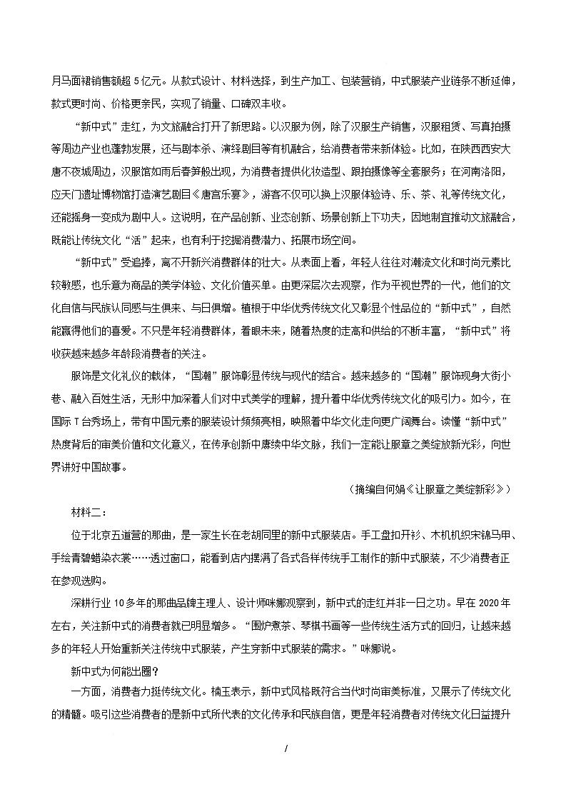 高二语文月考卷02（全解全析）（统编版通用）第2页