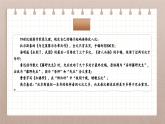 第四單元寫作任務(wù) 文章修改 課件  2024-2025學(xué)年高二語(yǔ)文（統(tǒng)編版選擇性必修下冊(cè)）