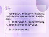 第四單元寫作任務(wù) 觀察社會現(xiàn)象，學(xué)寫申論 課件  2024-2025學(xué)年高二語文（統(tǒng)編版選擇性必修中冊）