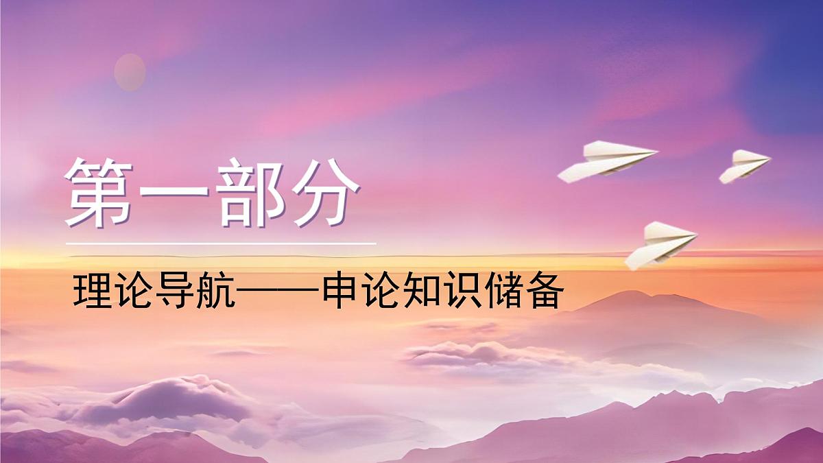 第四单元写作任务 观察社会现象，学写申论 课件  2024-2025学年高二语文（统编版选择性必修中册）第6页