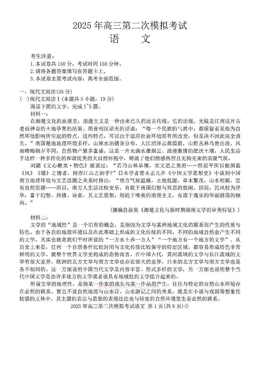 语文第1页