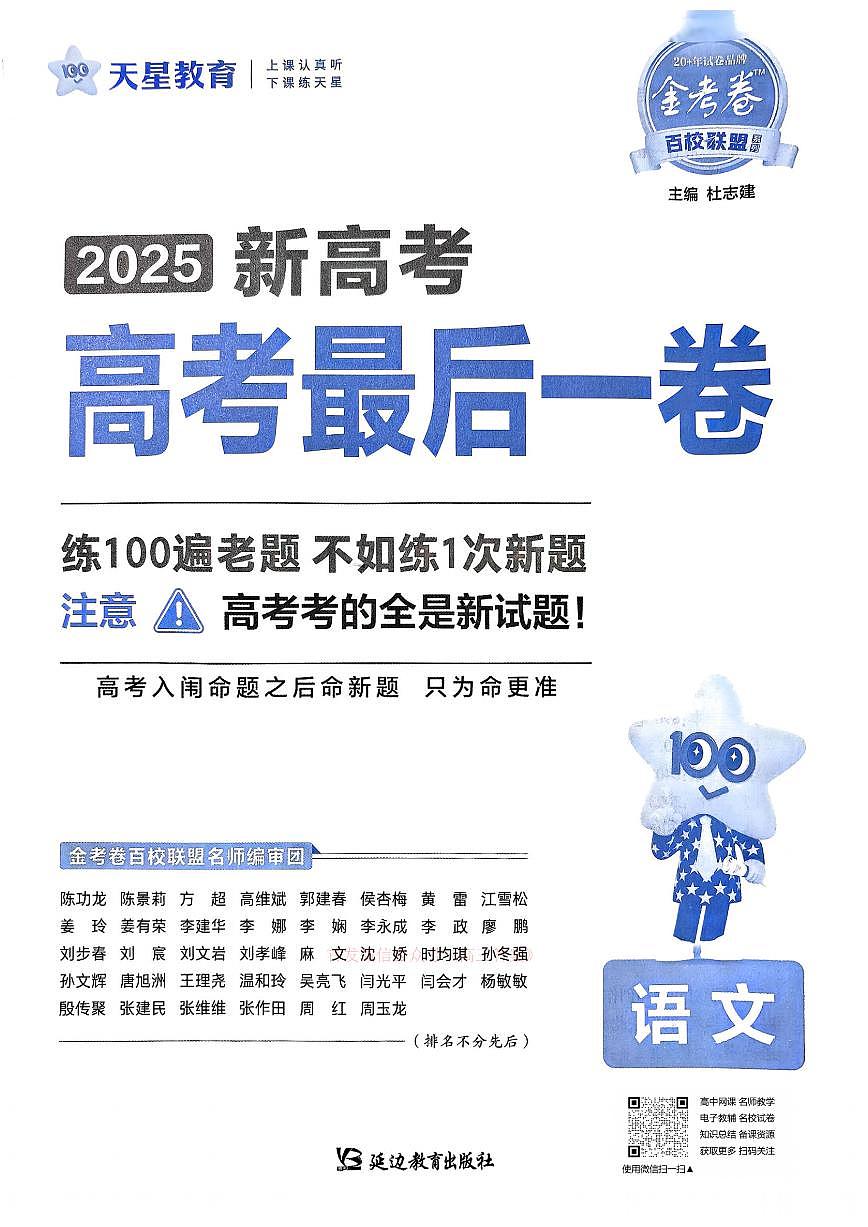 语文第1页