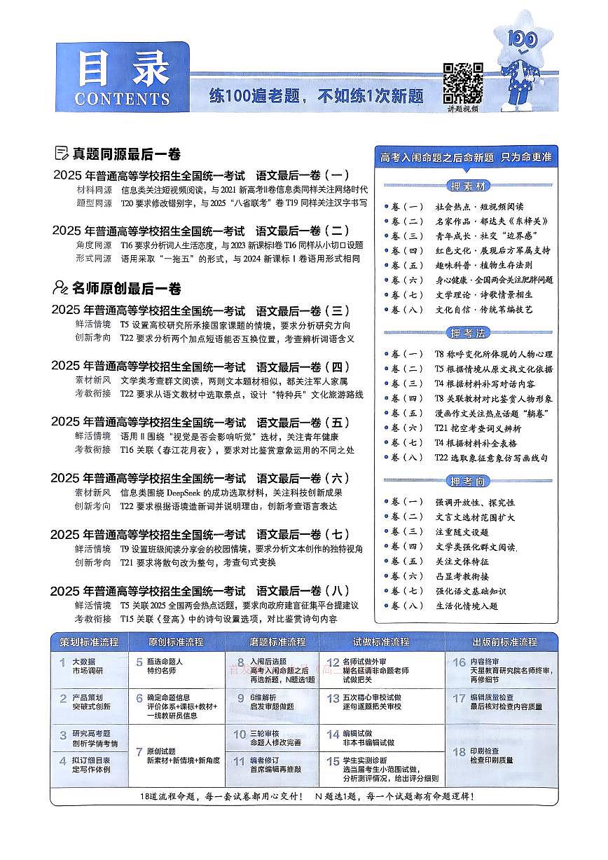 语文第2页