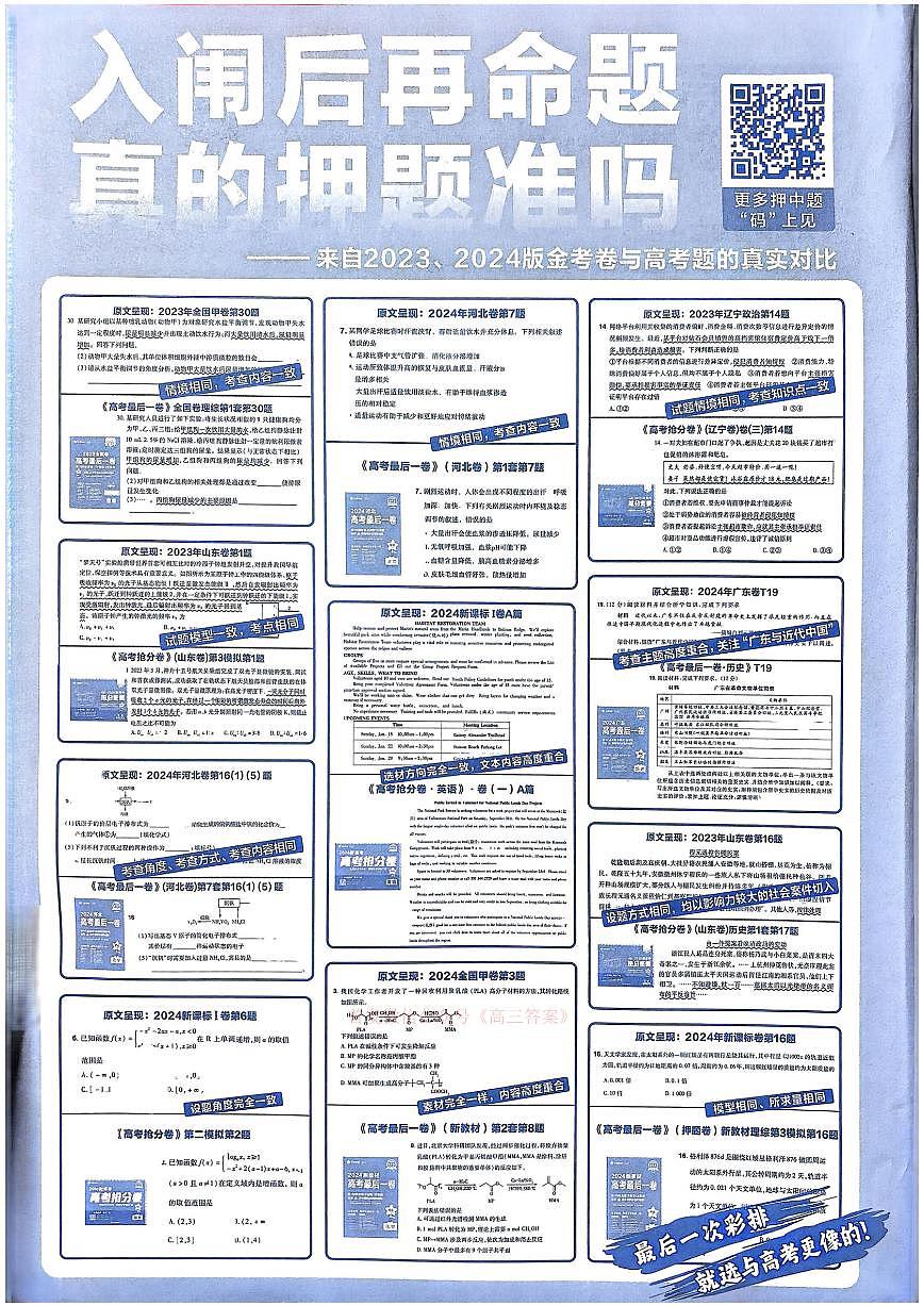 语文第3页
