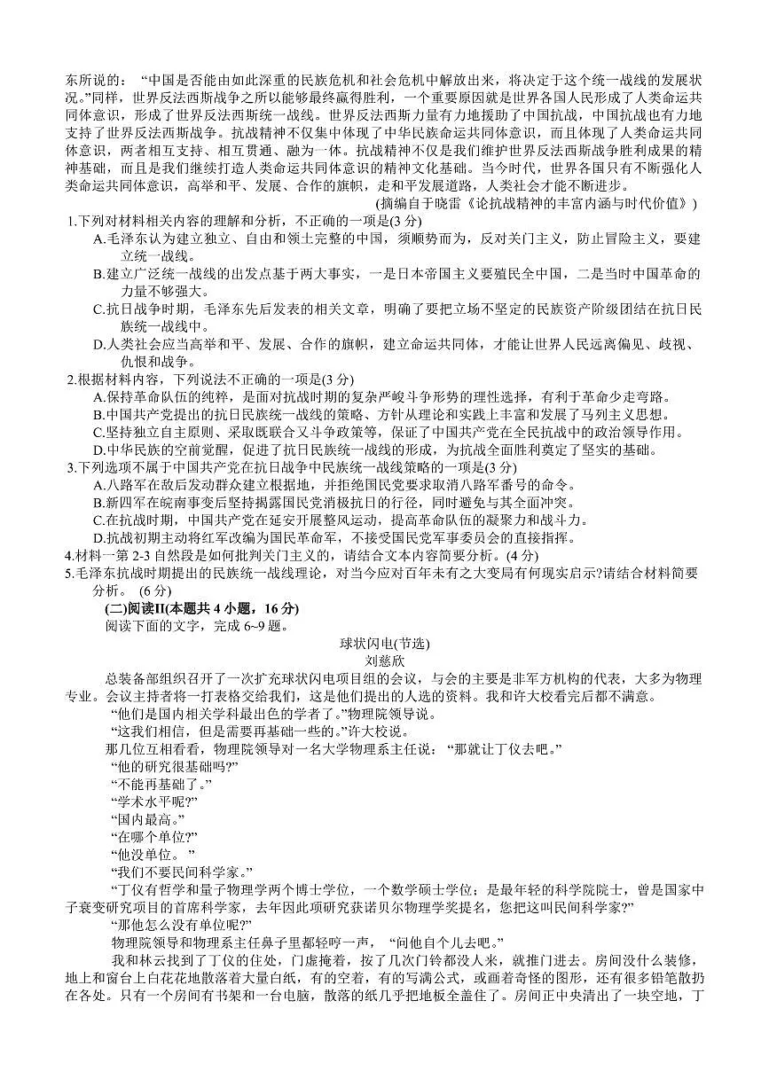语文丨福建省龙岩市2025届高三下学期5月教学质量检测试卷及答案第2页