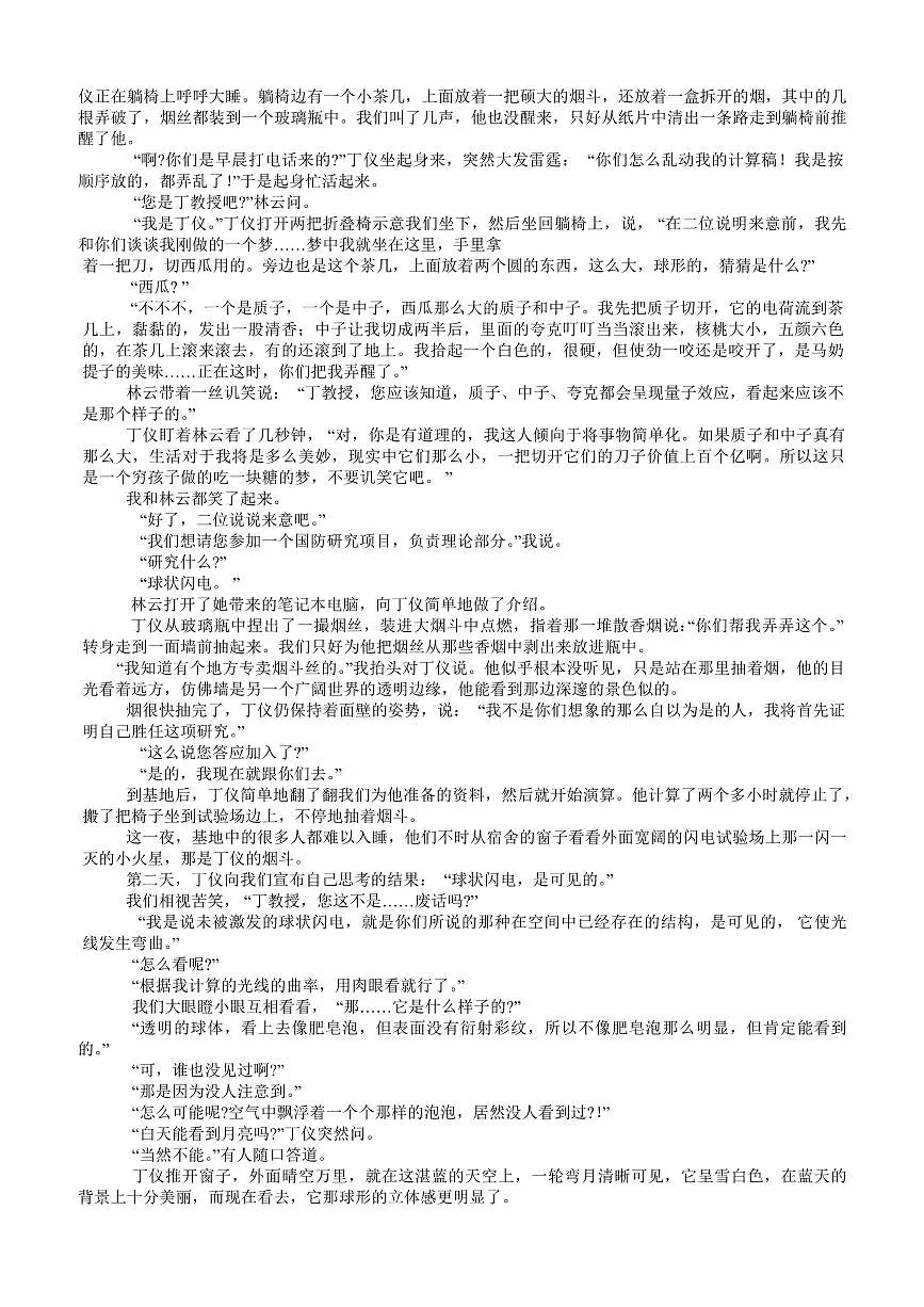 语文丨福建省龙岩市2025届高三下学期5月教学质量检测试卷及答案第3页