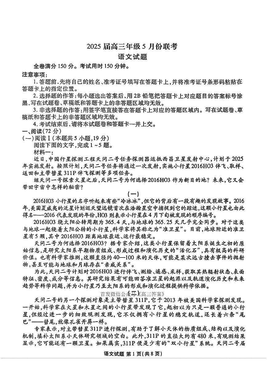 语文第1页