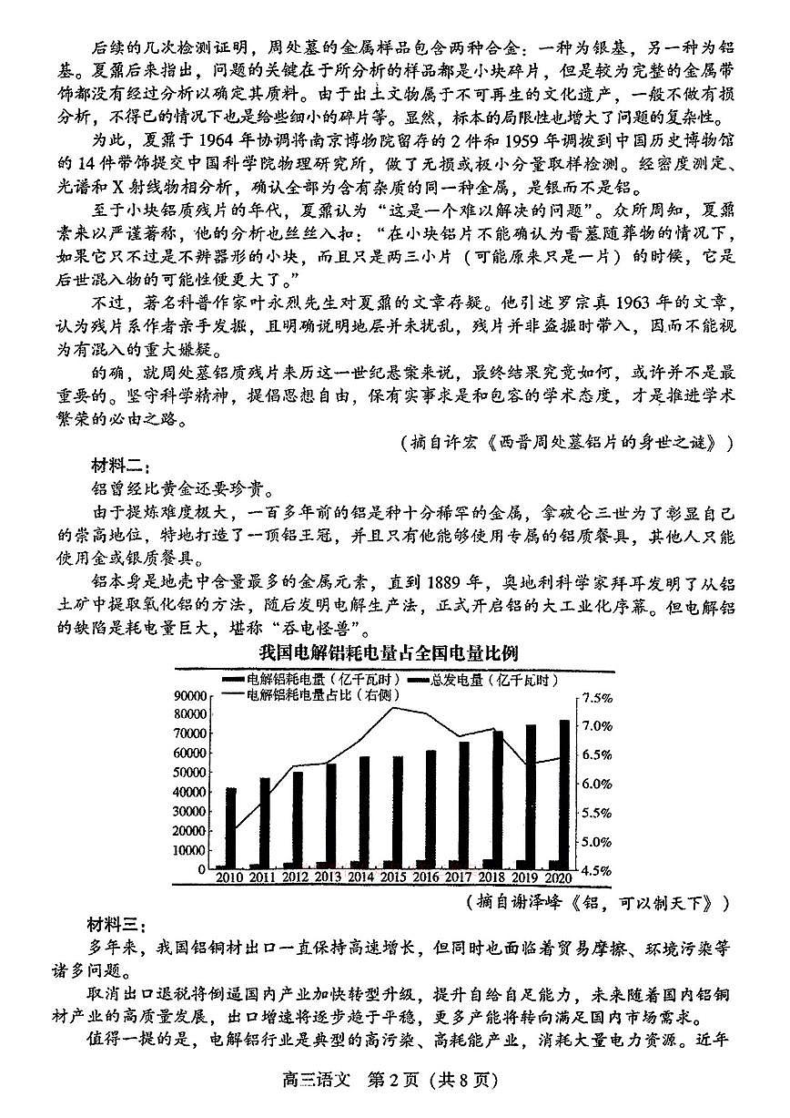 语文第2页