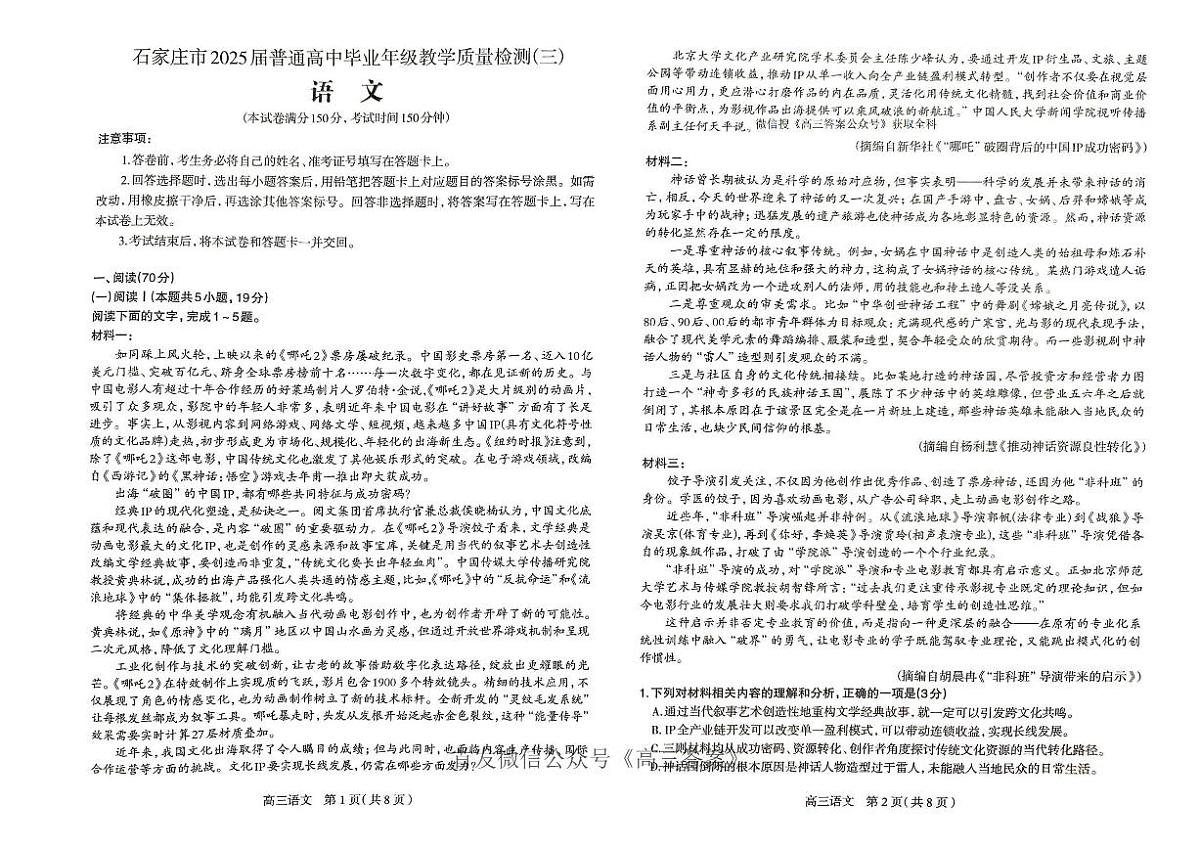 语文第1页
