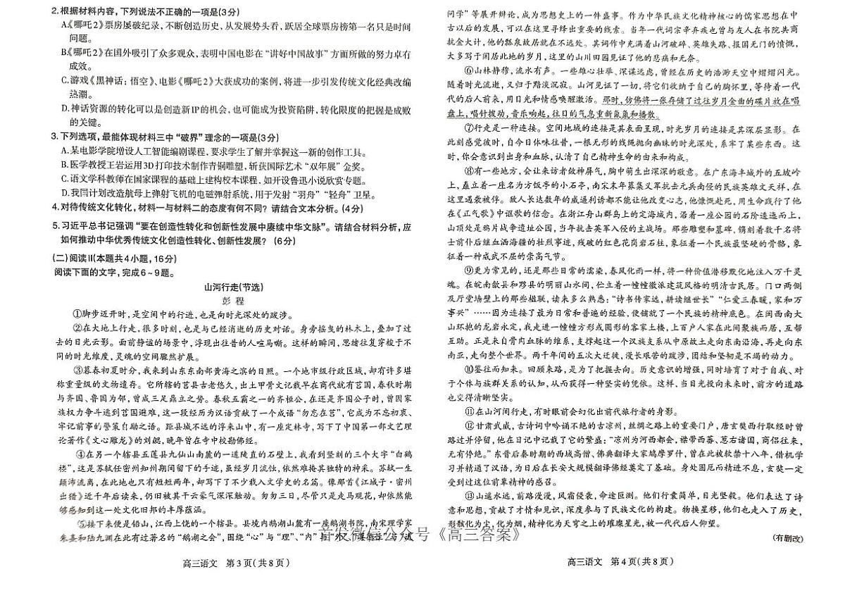 语文第2页