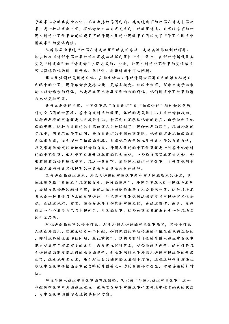 四川省南充市嘉陵一中2024-2025学年高二3月月考语文试题（含答案）第2页