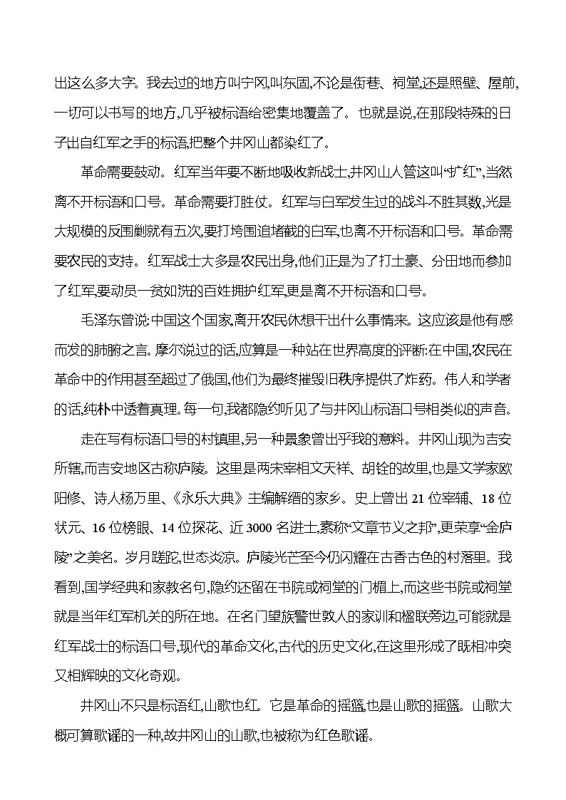 2025版高考语文热点题型与考点专练第三部分 关键点4 赏析文体特征试题（Word版附答案）第2页
