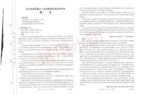 陕西省汉中市2023-2024学年高二下学期7月期末考试+语文试卷(含答案)