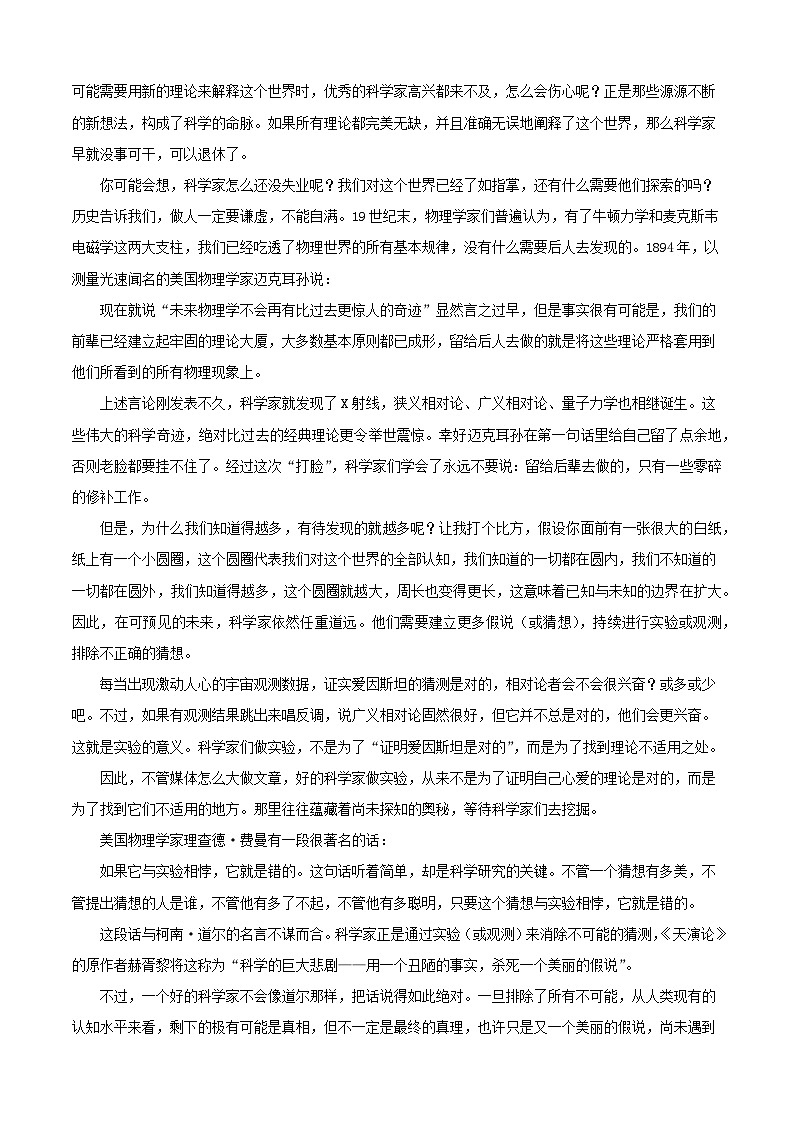 2024-2025学年福建省厦门市高二语文下学期7月期末考试（附答案）第2页