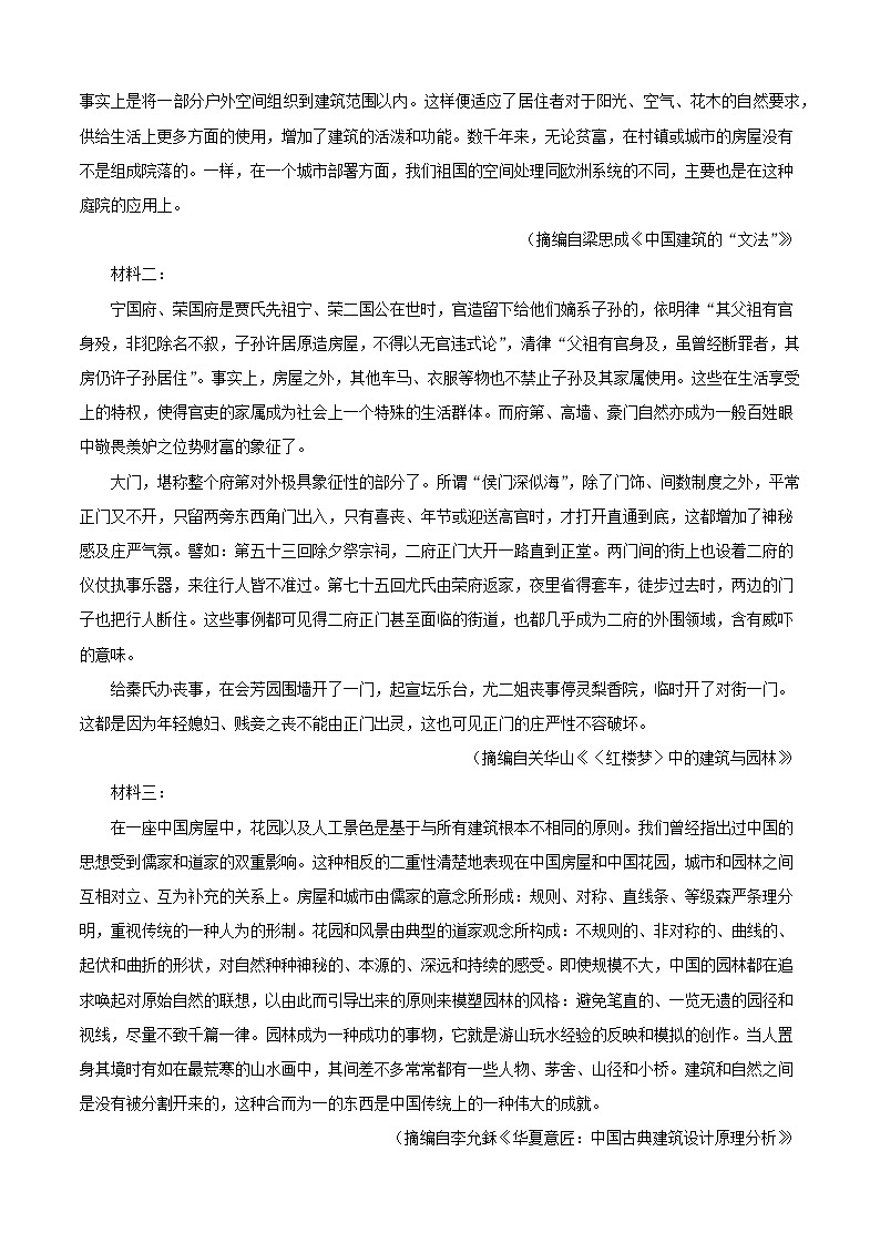 2024-2025学年山东省枣庄市高一语文下学期7月期末考试（附答案）第2页