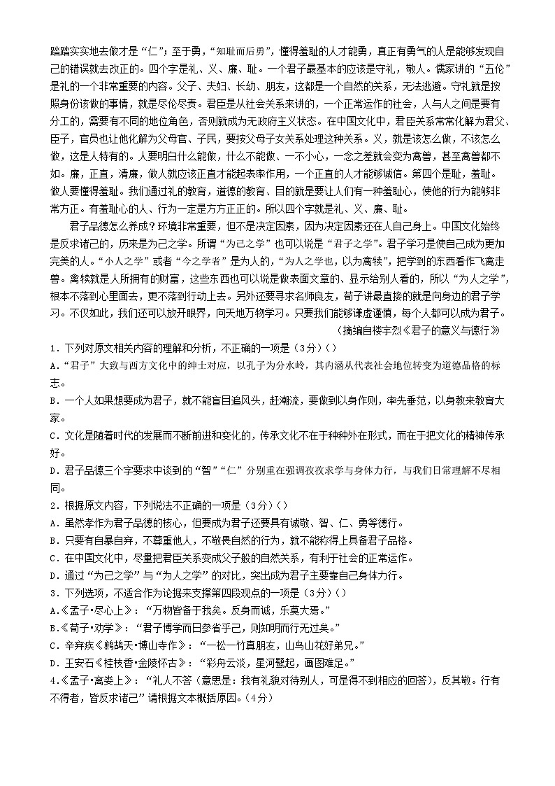 广西钦州市2023_2024学年高二语文下学期期末考试第2页