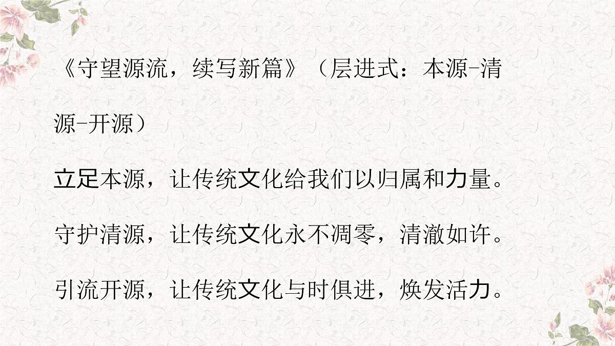 高考语文一轮复习课件：议论文结构之递进式第7页
