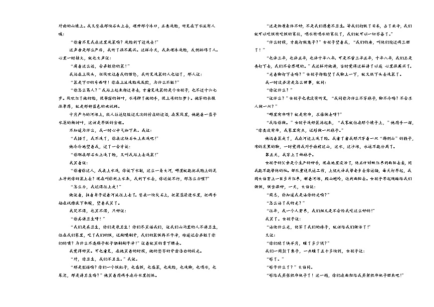 吉林省长春市朝阳区长春外国语学校2023-2024学年高一上学期9月月语文试卷（含答案）第3页