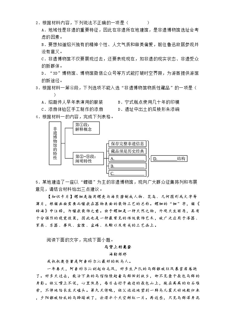 浙江省稽阳联谊学校2025届高三联考语文试题（含答案）第3页