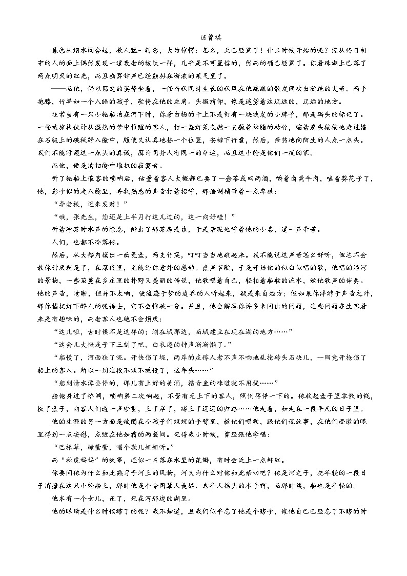吉林省部分学校2024-2025学年高二上学期10月月考语文试题（含答案）第3页