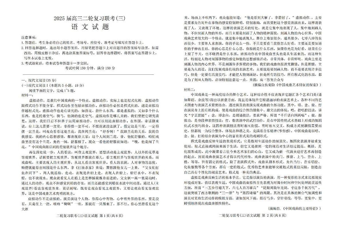 语文第1页