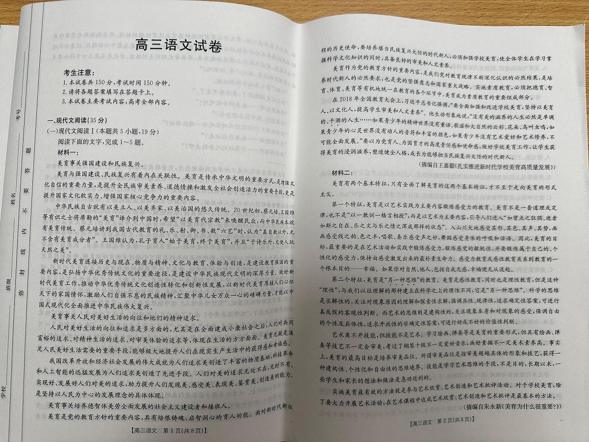 青海省2025届高三10月联考语文试卷（含答案）第1页