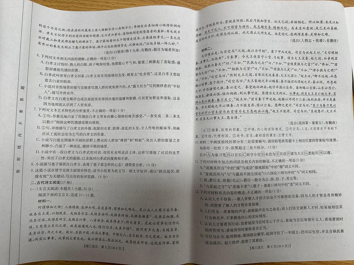 青海省2025届高三10月联考语文试卷（含答案）第3页