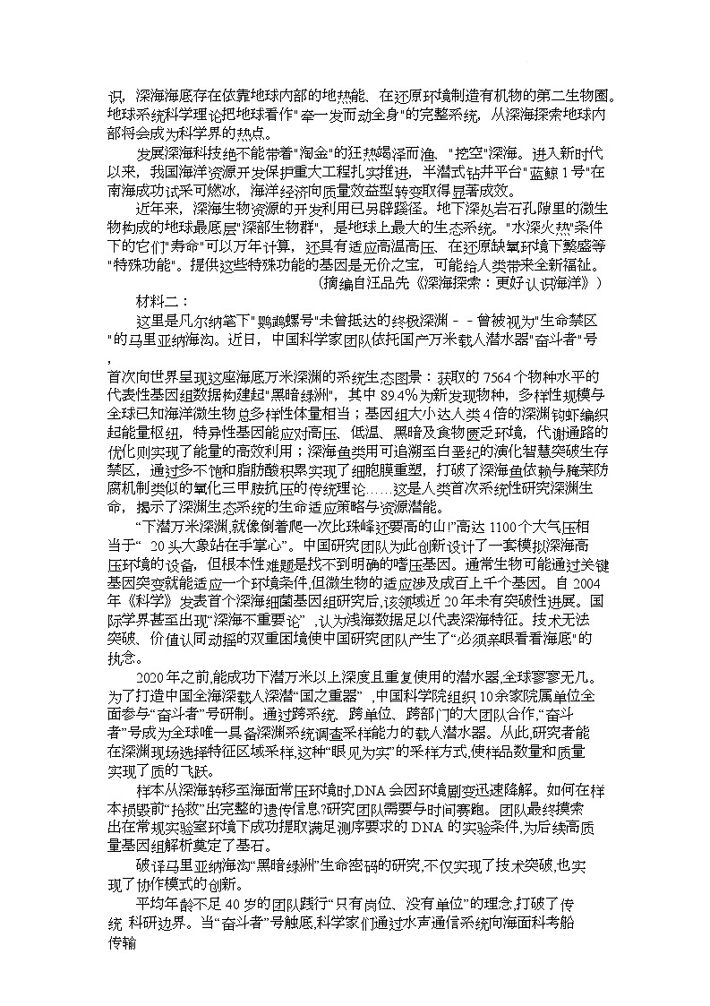 2025届湖北省武汉市高三毕业生四月调研考试（二模）语文试题第2页