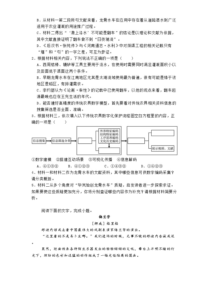 江苏省盐城市盐城中学2025届高三三模语文试题（含答案）第3页