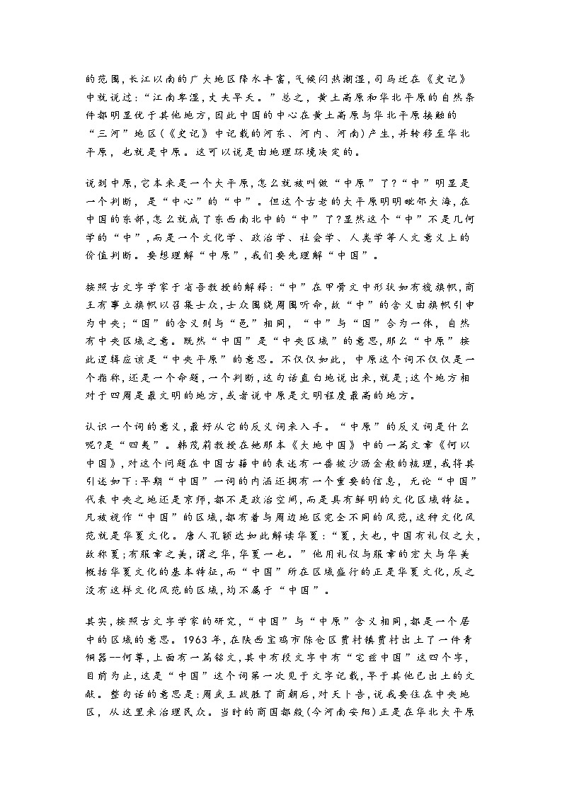 2025年山东省济南市高三二模语文试卷（含答案）第2页