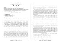 2024-2025年百师联盟高三高考仿真模拟一 语文试题（含答案）