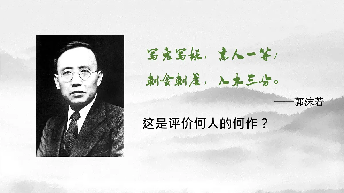 高中语文统编版必修下册14.1《促织》课件第1页