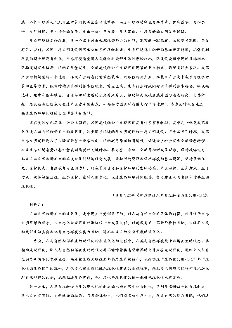 2025届甘肃省白银市会宁县一中高三三模语文试题（原卷版+解析版）（高考模拟）第2页