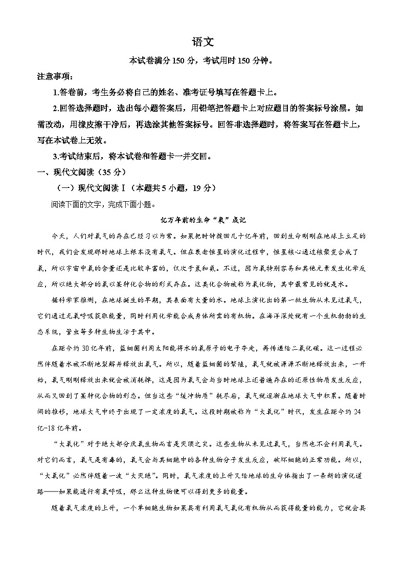 2025届河北省秦皇岛市昌黎县一中高三二模语文试题（原卷版+解析版）（高考模拟）第1页