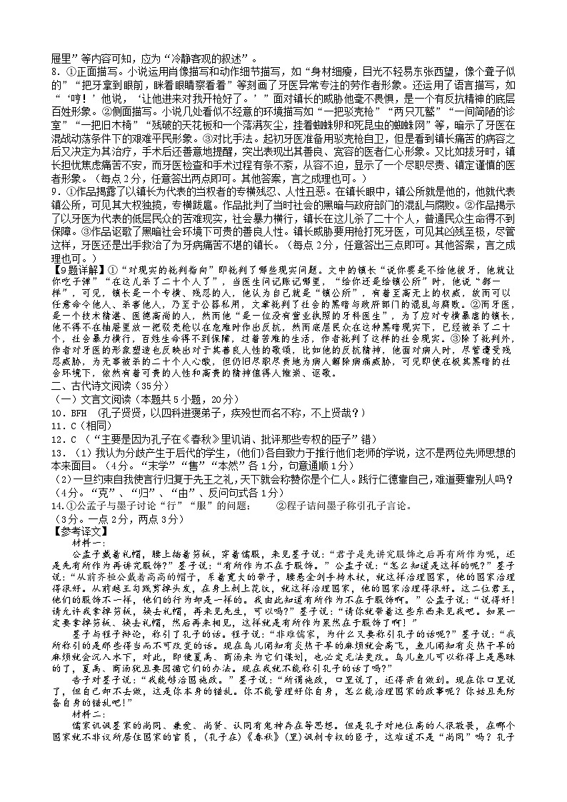 广东省汕头市潮阳黄图盛中学2024-2025学年高二上学期期中考试语文答案第2页