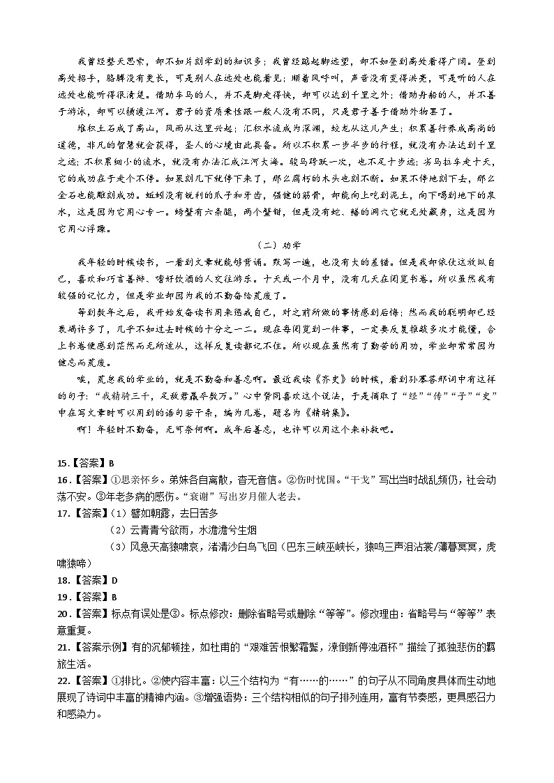 广东省汕头市潮阳黄图盛中学2024-2025学年高一上学期期中考试语文答案第2页