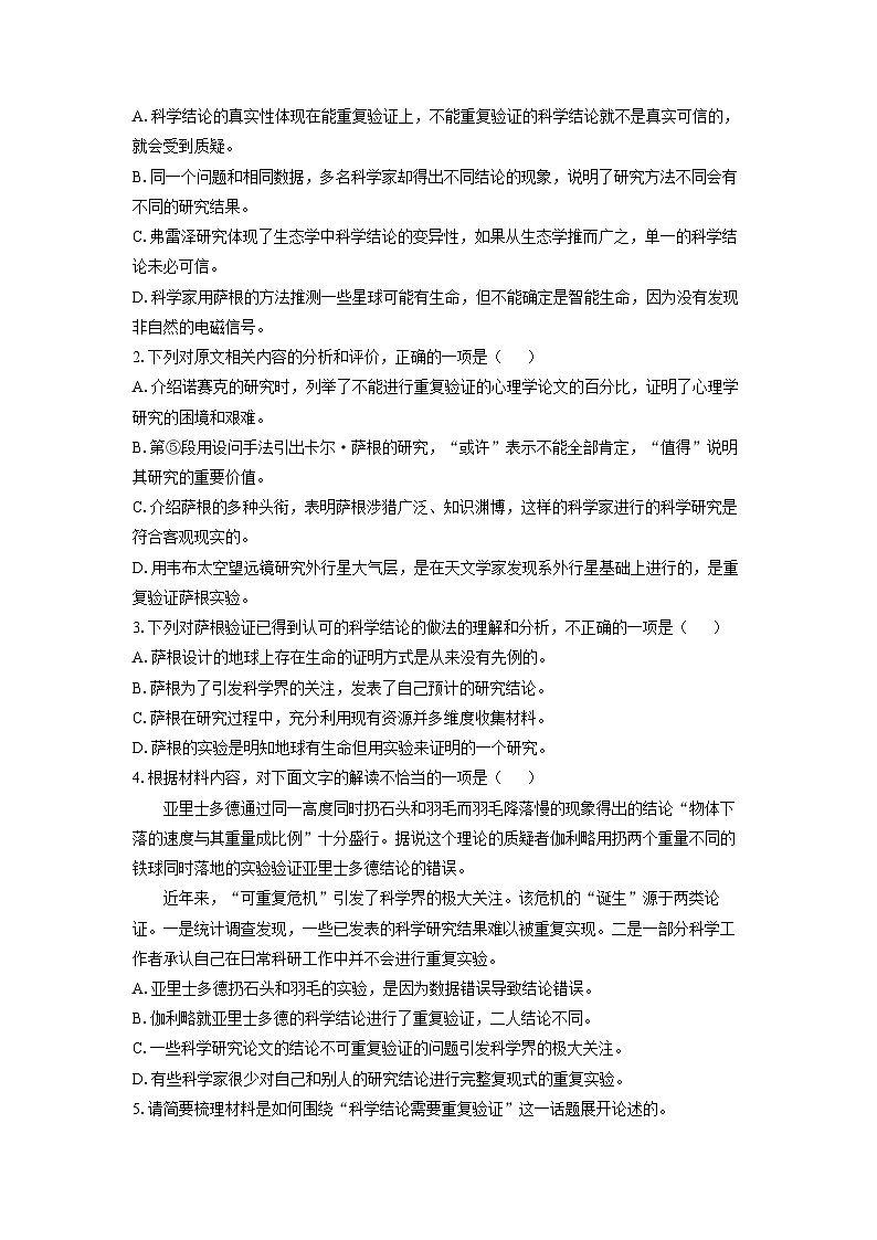 山西省部分学校2024-2025学年高三下学期开学联考语文试题（解析版）第3页