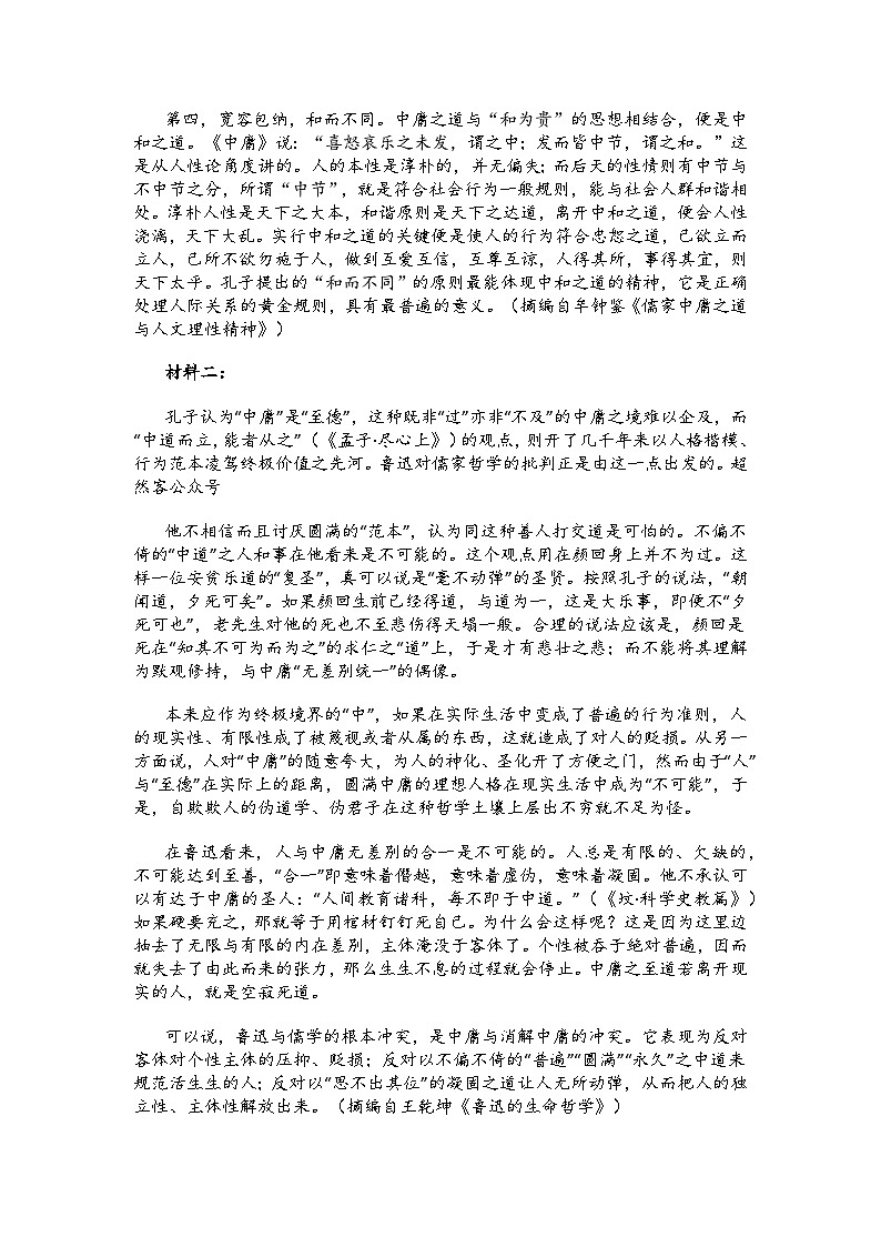 河南省开封市等2地2025届高三模拟预测语文试题及参考答案第2页