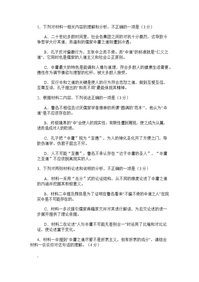 河南省开封市等2地2025届高三模拟预测语文试题及参考答案第3页
