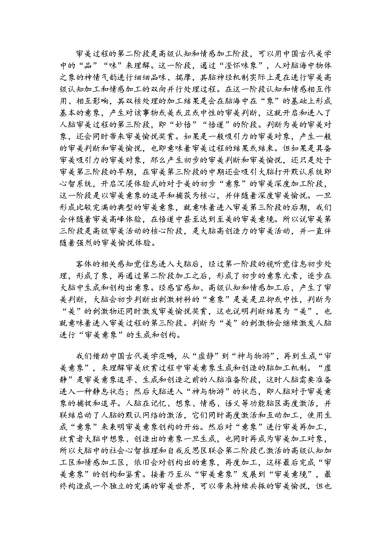 福建省福州市2025届高三第四次质量检测语文试题及参考答案第2页