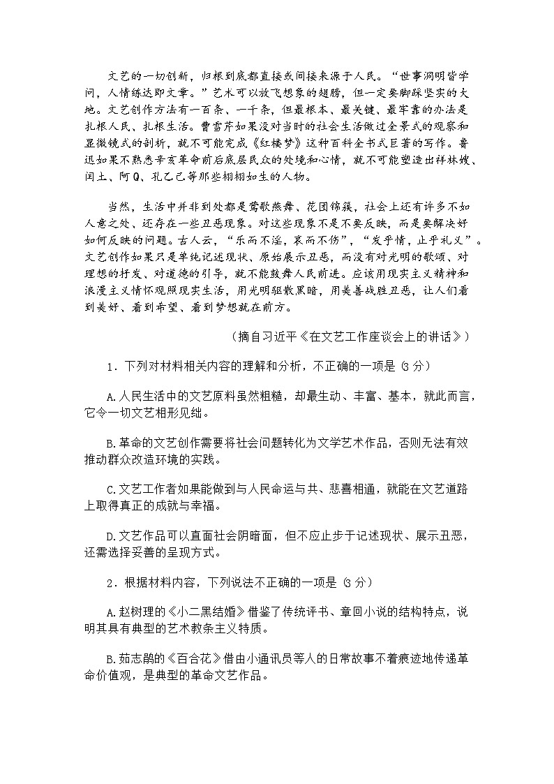 浙江省Z20名校联盟2025届高三第三次模拟考试语文试题及答案解析第3页