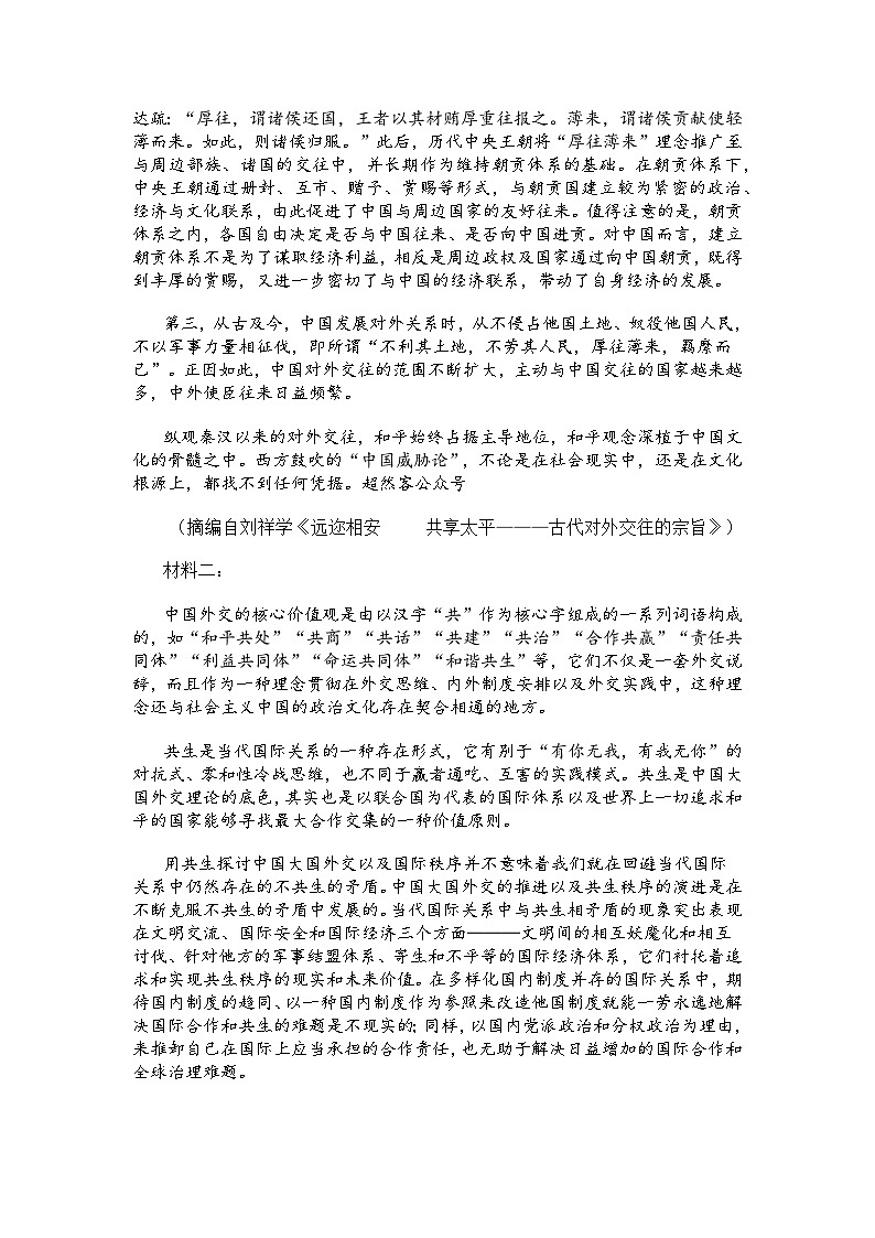 四川省攀枝花市2025届高三第三次统一考试语文试题及参考答案第2页